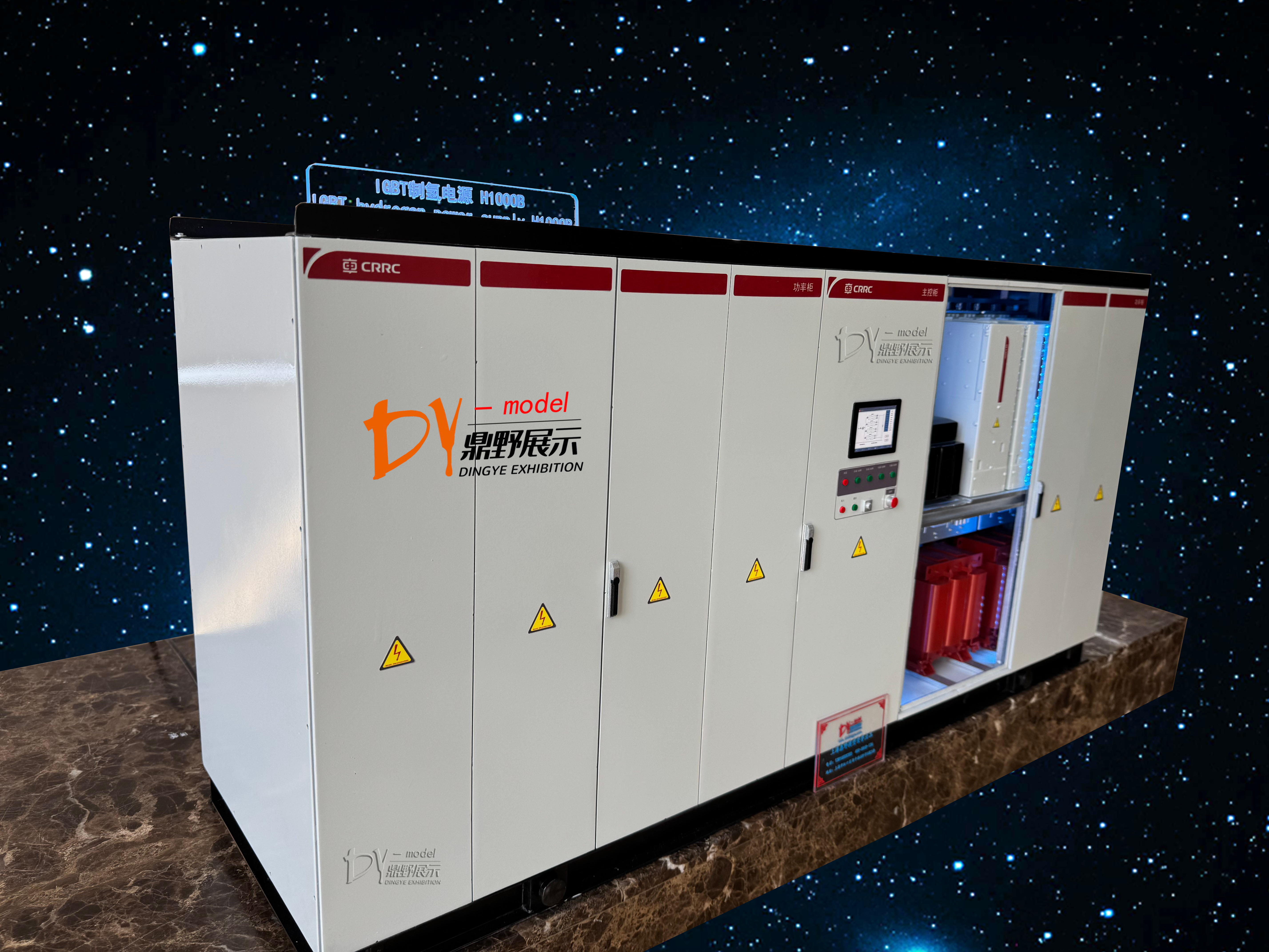 中車IGBT制氫電源